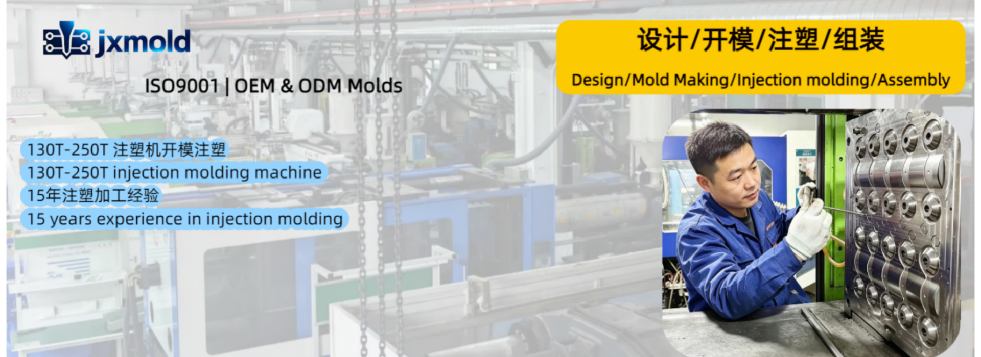 jxmold